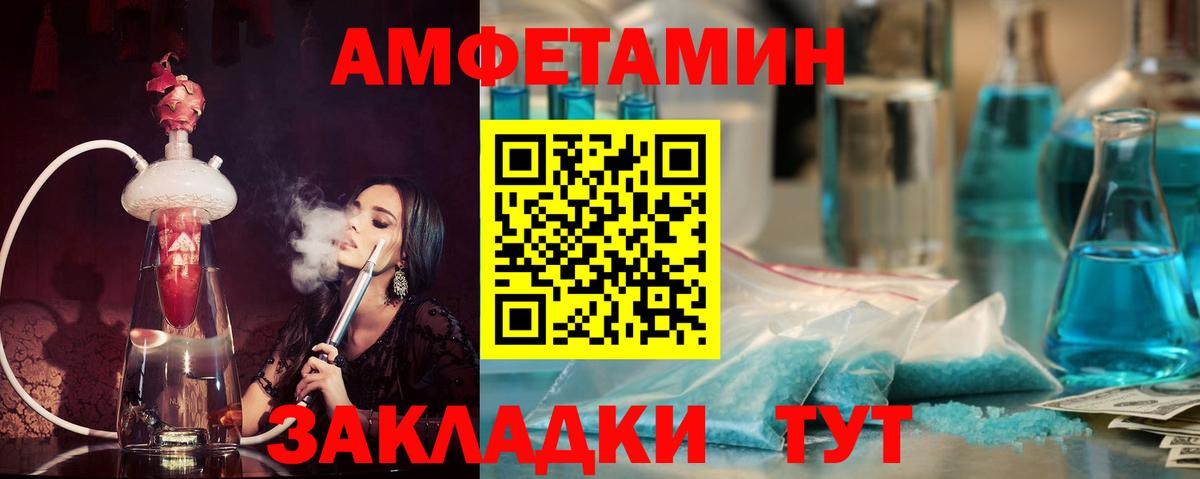 Амфетамин Premium Усть-Джегута