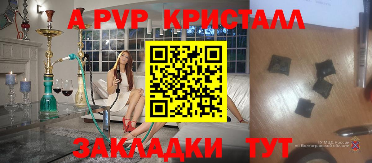 Усть-Джегута  Alpha PVP СК  Вход с VPN  магазин продажи   Alpha-PVP  APVP Соль  Alpha-PVP мука 