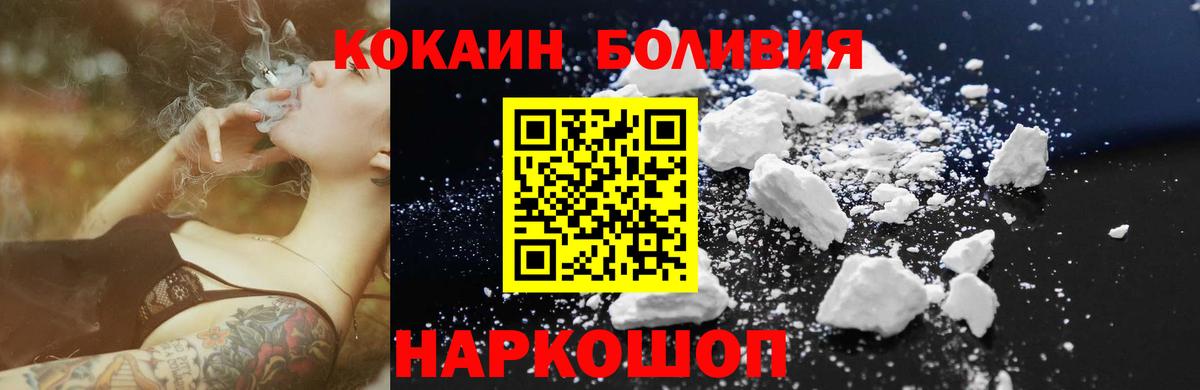 Cocaine 99%  Вход с VPN  где продают   Кокаин Колумбийский  Усть-Джегута 