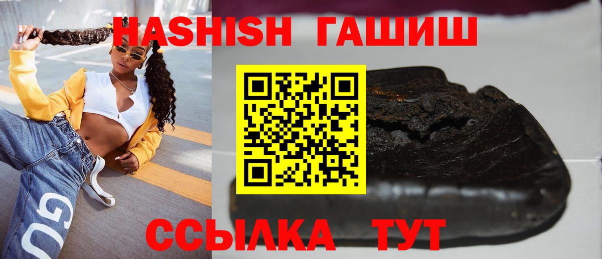 ГАШИШ Premium  ГАШИШ убойный  Усть-Джегута  Вход с VPN 