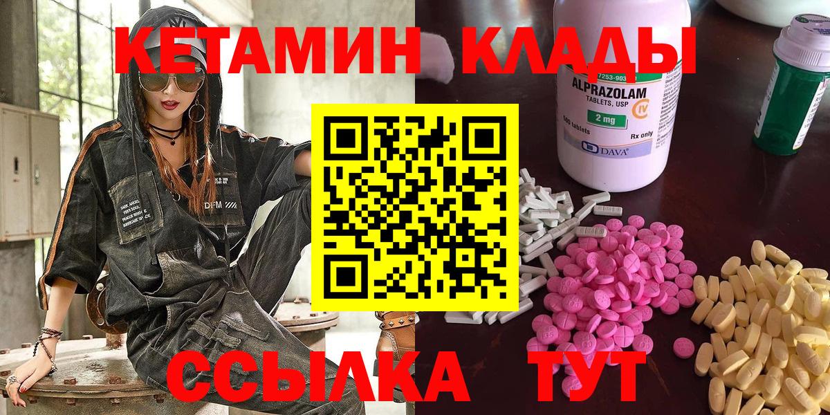 Кетамин ketamine  Вход с VPN  Усть-Джегута  Кетамин VHQ 