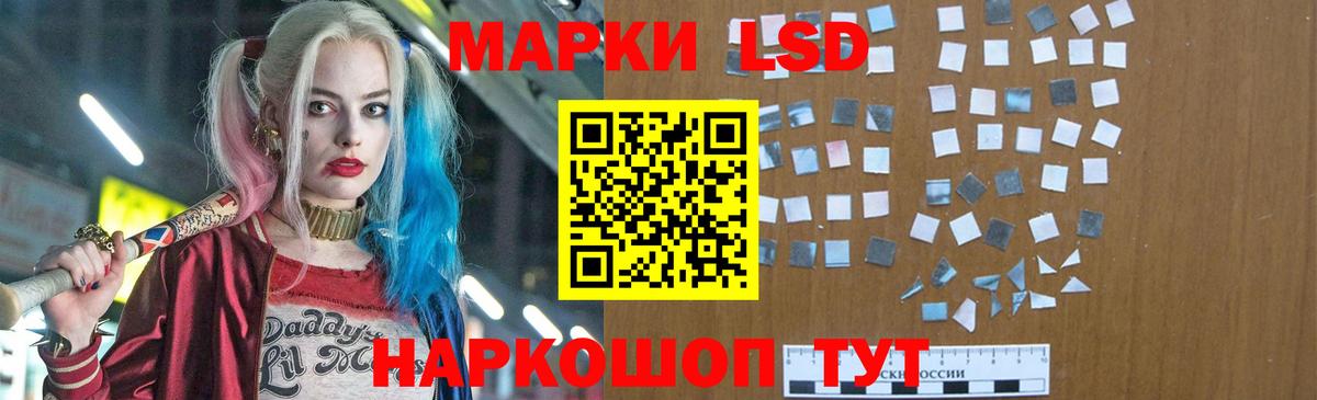 Лсд 25 экстази кислота Усть-Джегута