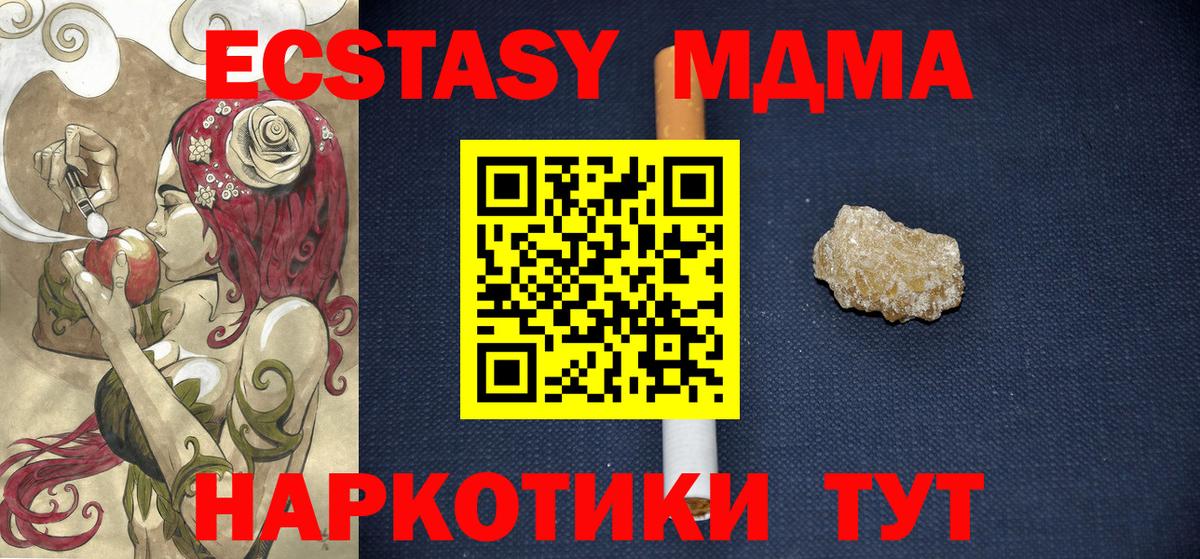 МДМА Molly  Вход с VPN  Усть-Джегута 