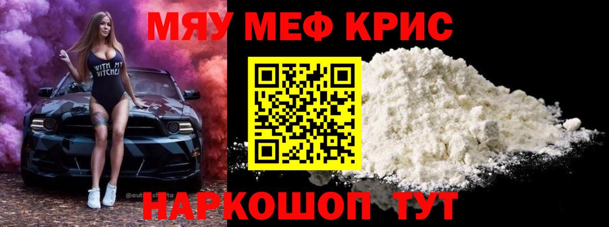 Мефедрон мука Усть-Джегута