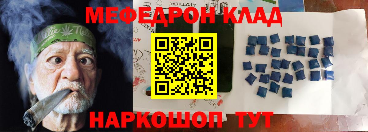 Усть-Джегута  Меф  Вход с VPN  МЯУ-МЯУ  МЕФ кристаллы  МЕФ VHQ 