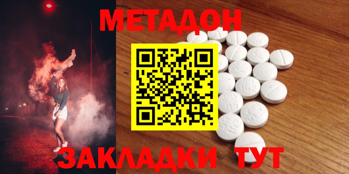 OMG tor  Метадон белоснежный  Вход с VPN  Усть-Джегута  Метадон мёд 