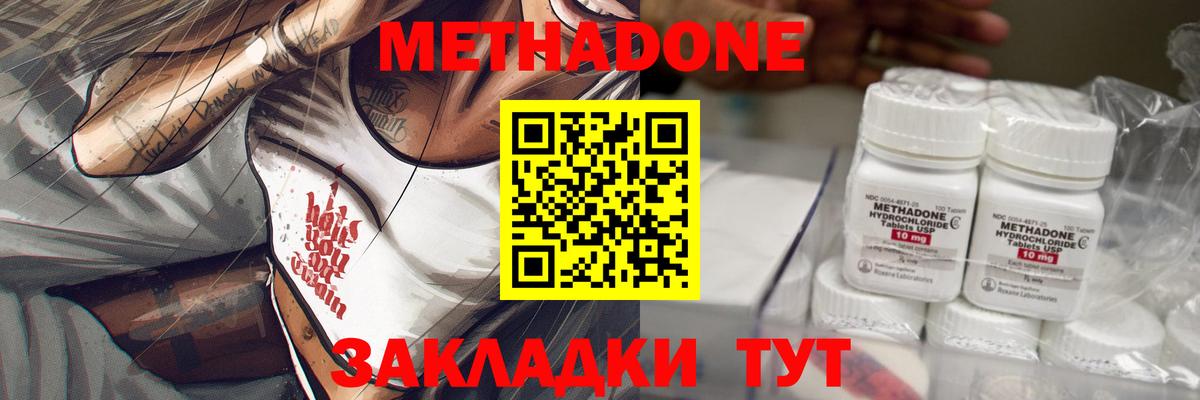 МЕТАДОН белоснежный Усть-Джегута