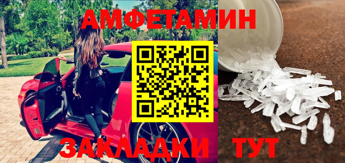 Первитин витя  МЕТАМФЕТАМИН  Усть-Джегута  Вход с VPN 