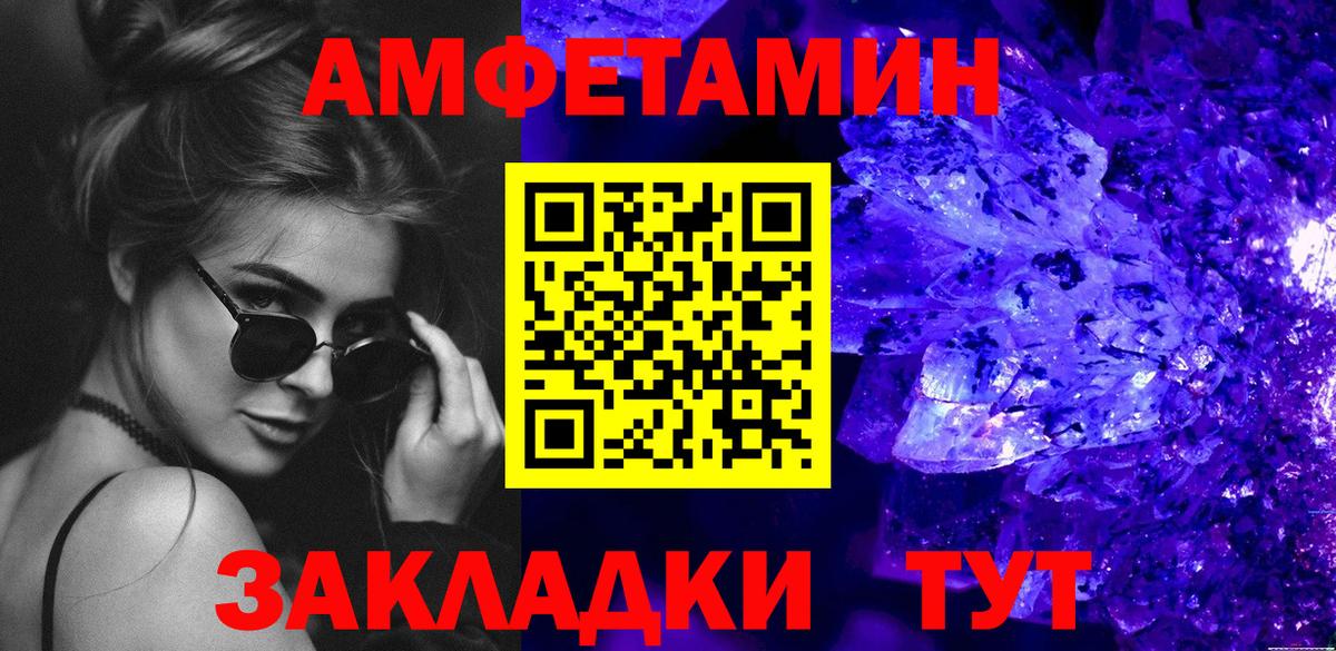 Первитин Methamphetamine Усть-Джегута
