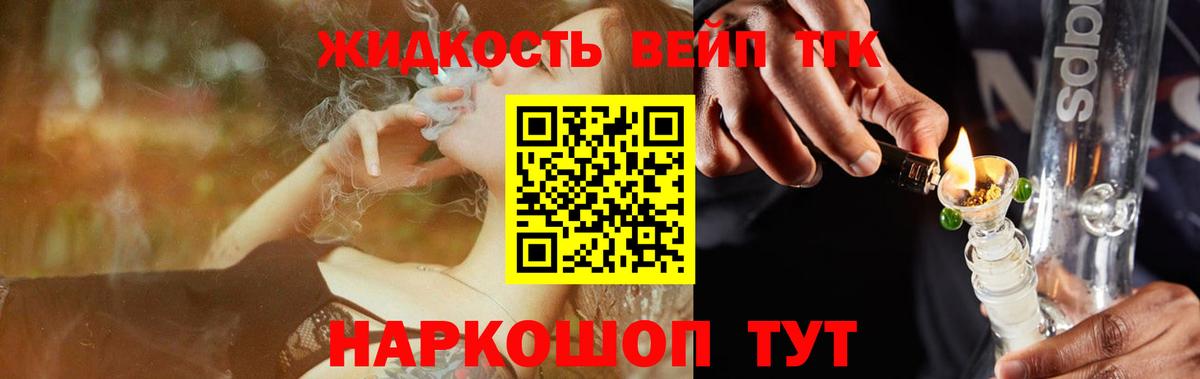Усть-Джегута  Дистиллят ТГК THC oil  Вход с VPN  Дистиллят ТГК вейп 
